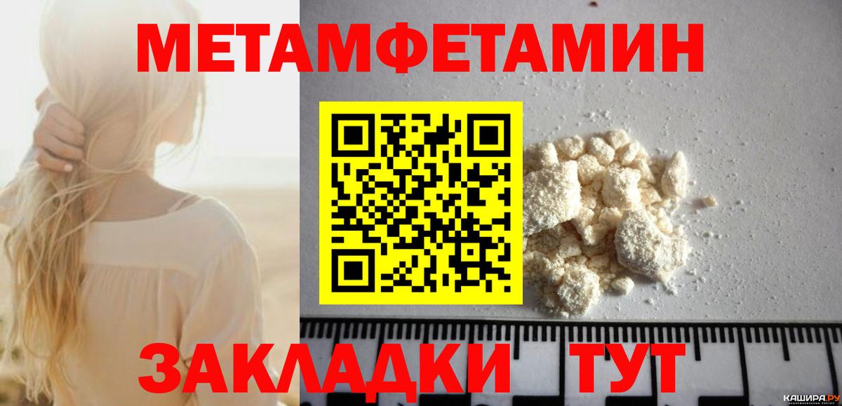 АМФЕТАМИН Розовый  Amphetamine  Новозыбков  Вход с VPN 