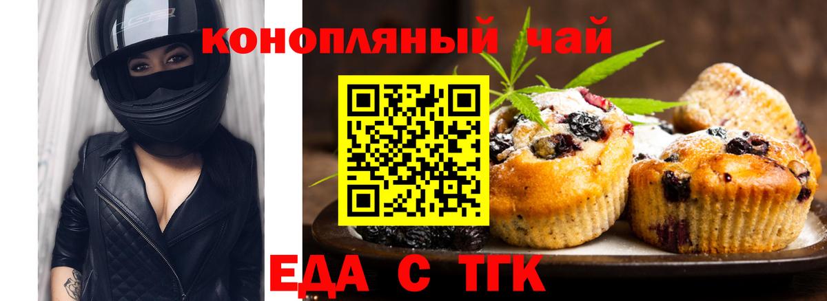 Cannafood конопля  Вход с VPN  Новозыбков 