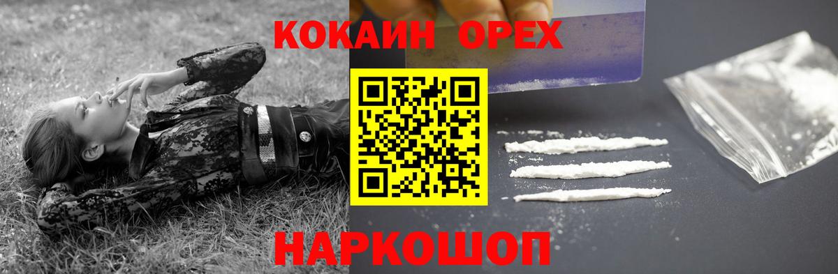 КОКАИН Колумбийский Новозыбков