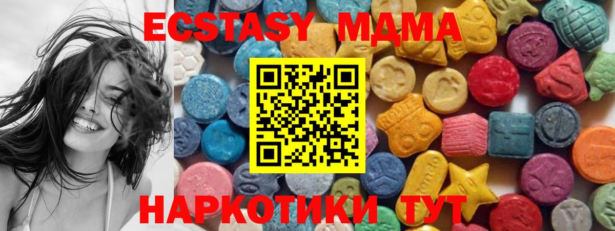 Экстази 300 mg  Ecstasy  Экстази 280 MDMA  Новозыбков  Вход с VPN 