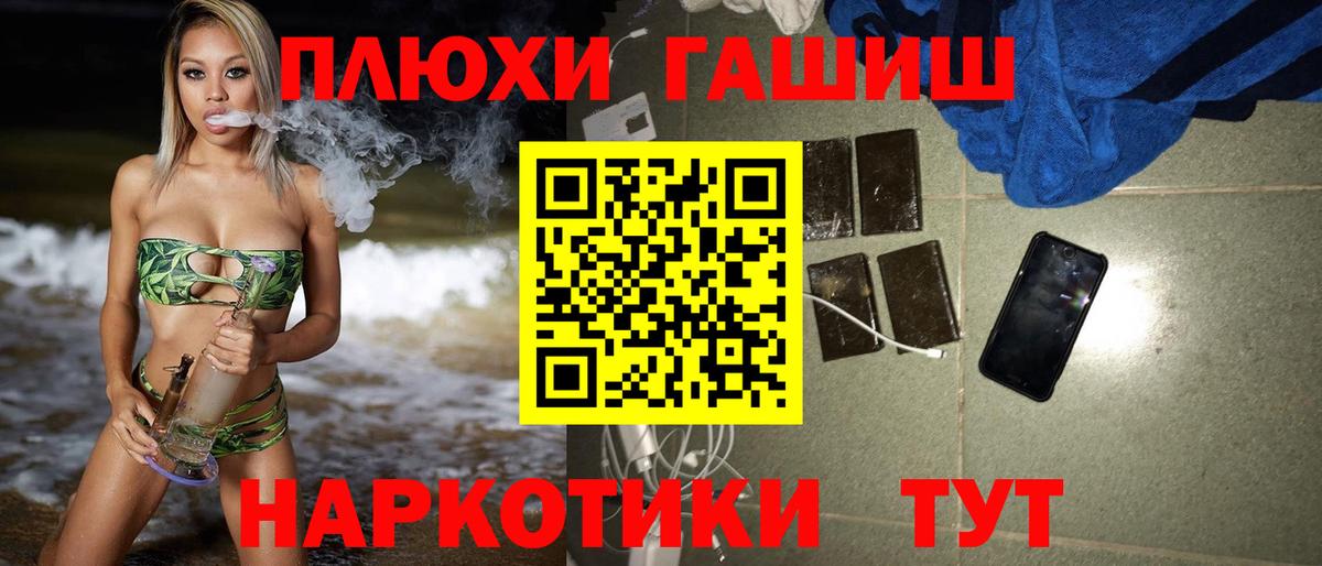 ГАШ убойный  как найти   Новозыбков  Гашиш  ГАШ AMNESIA HAZE  Вход с VPN 