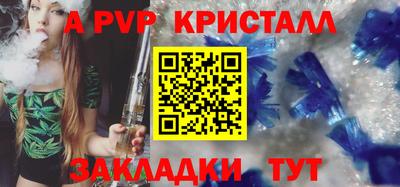 мяу мяу кристалл Владивосток