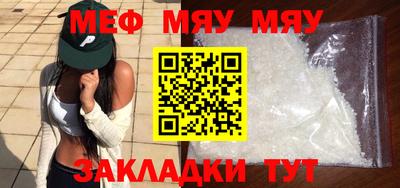мяу мяу кристалл Владивосток