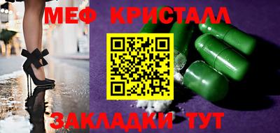 мяу мяу кристалл Владивосток
