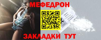 мяу мяу кристалл Владивосток