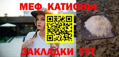 мяу мяу кристалл Владивосток