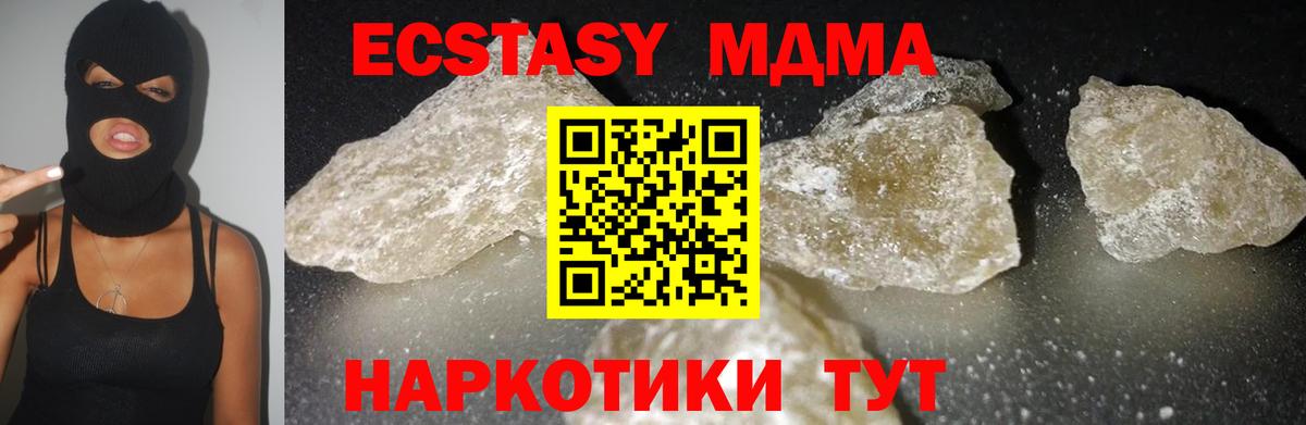 МДМА молли Новозыбков