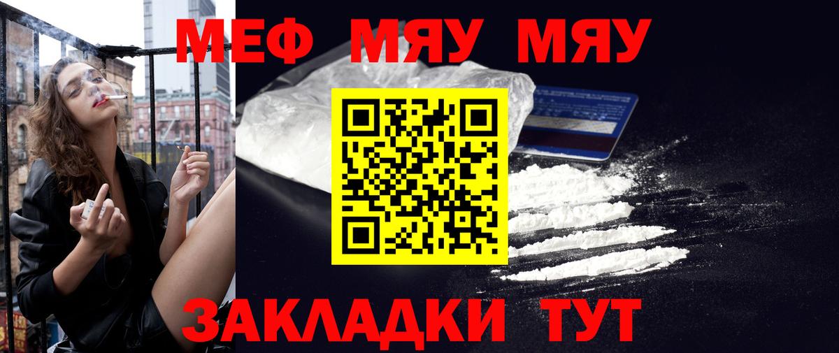 МЕФ мука Новозыбков