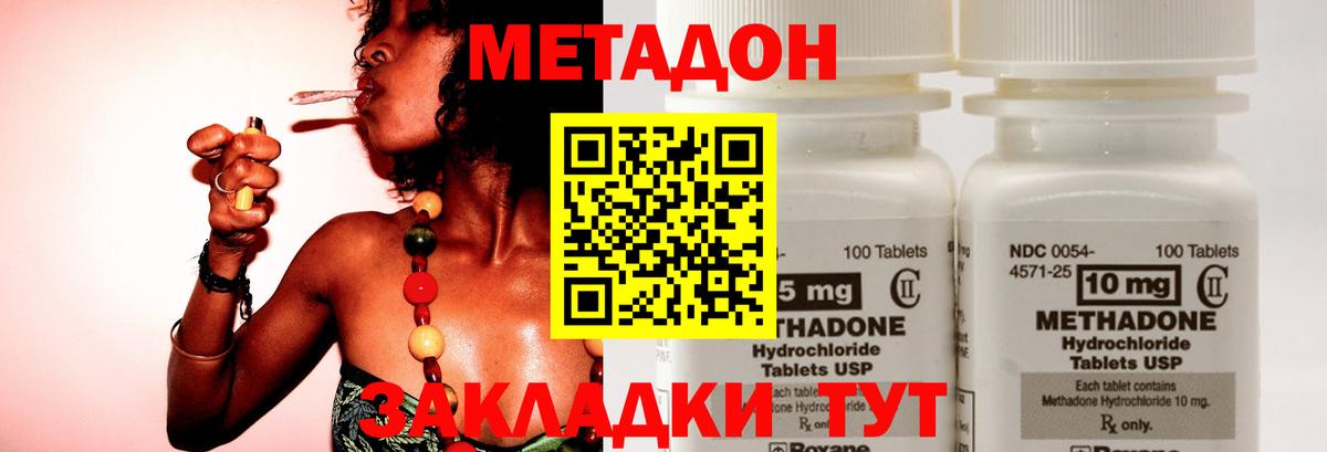 Метадон methadone  Вход с VPN  Метадон VHQ  Новозыбков 