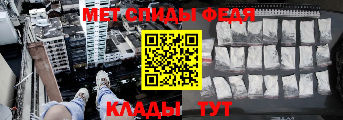 Метамфетамин мет Новозыбков