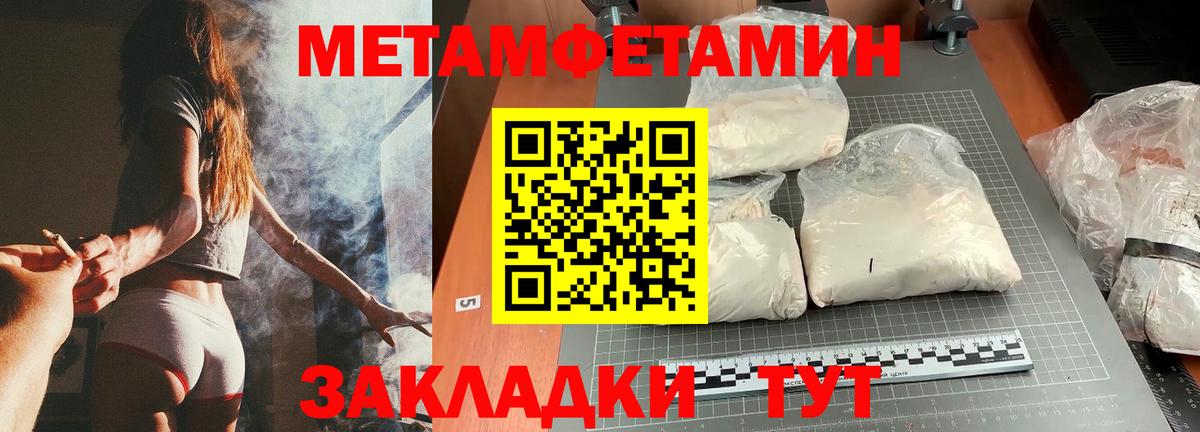 Метамфетамин  МЕТАМФЕТАМИН пудра  Вход с VPN  Новозыбков  МЕТАМФЕТАМИН пудра 
