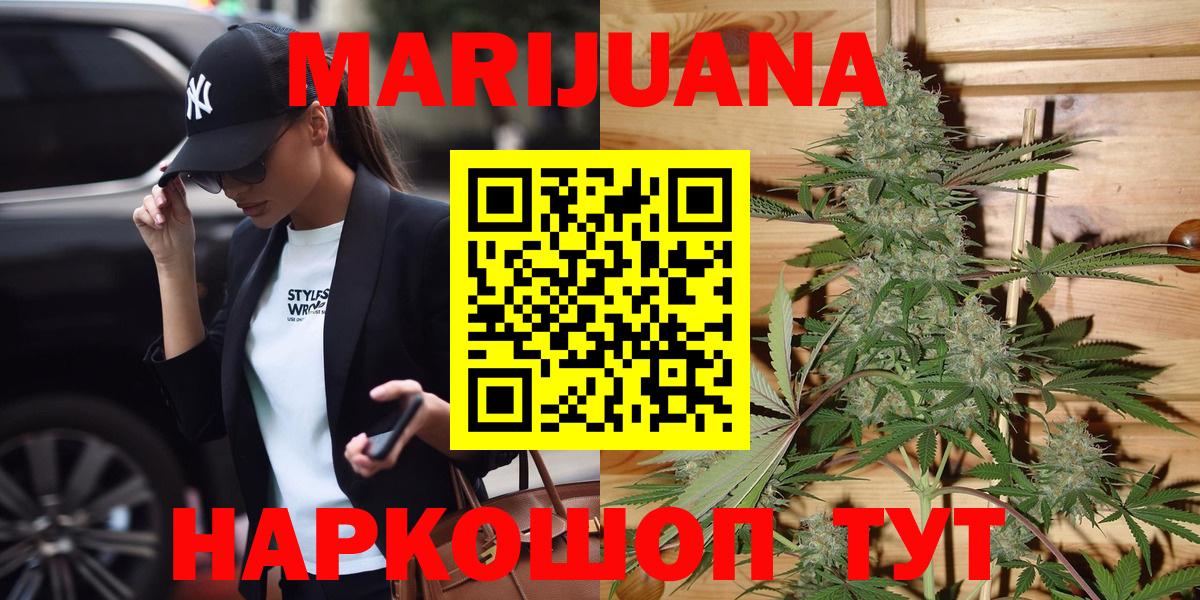Новозыбков  Каннабис гибрид  Каннабис Bruce Banner  Конопля MAZAR  Вход с VPN 